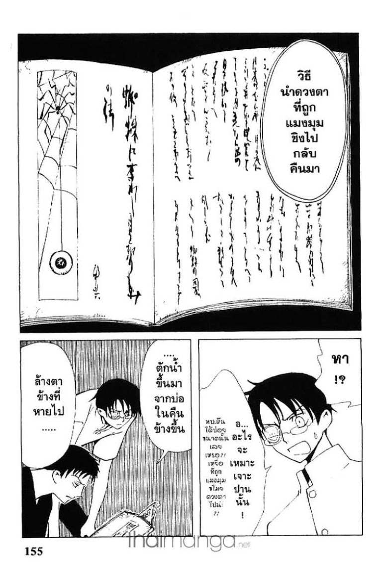 อ่าน xxxHOLiC