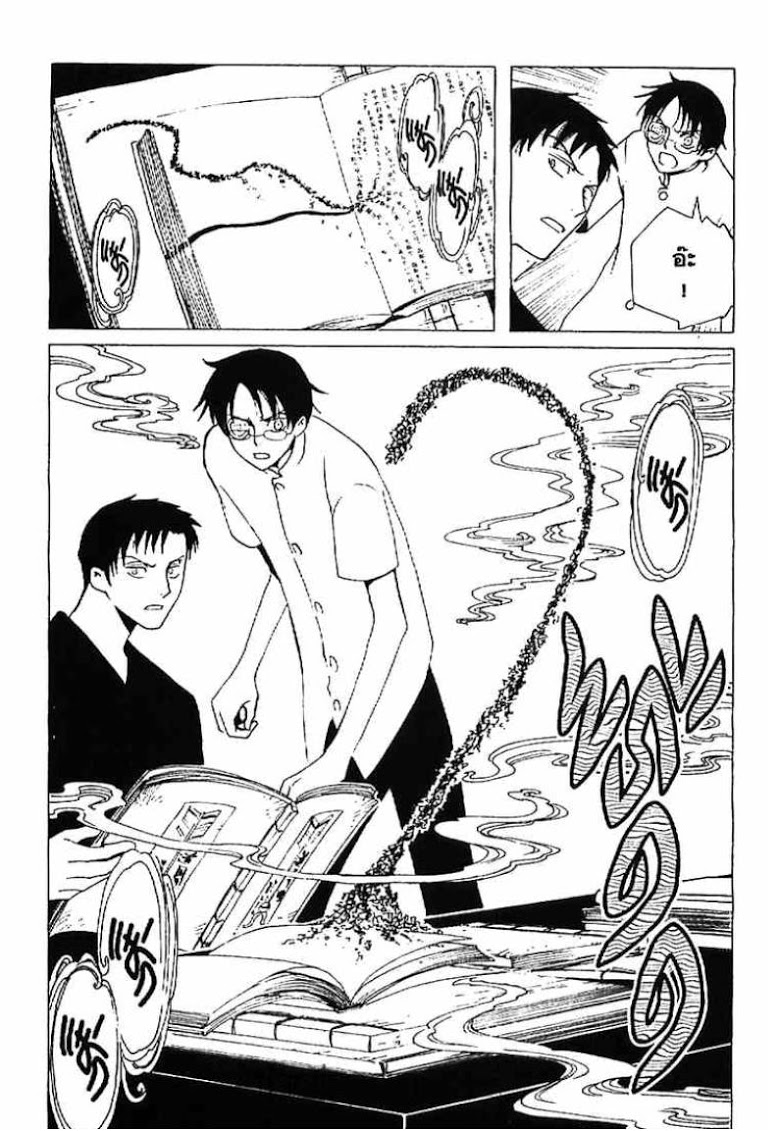 อ่าน xxxHOLiC