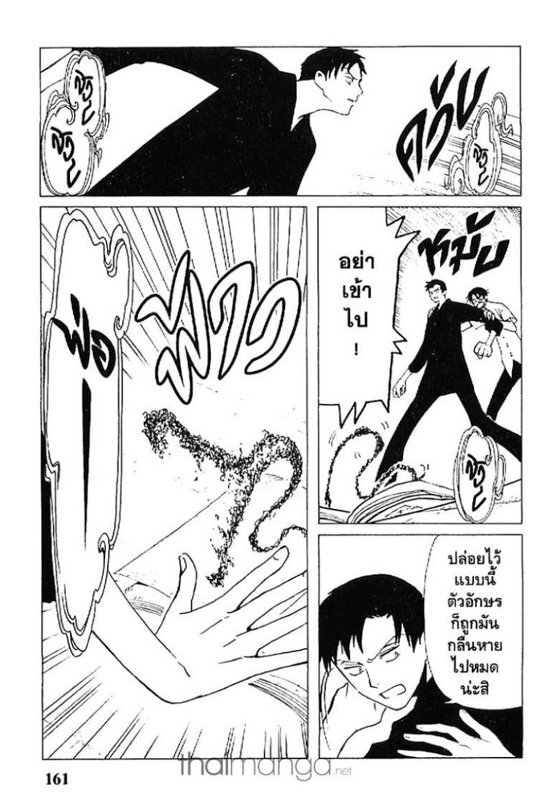 อ่าน xxxHOLiC