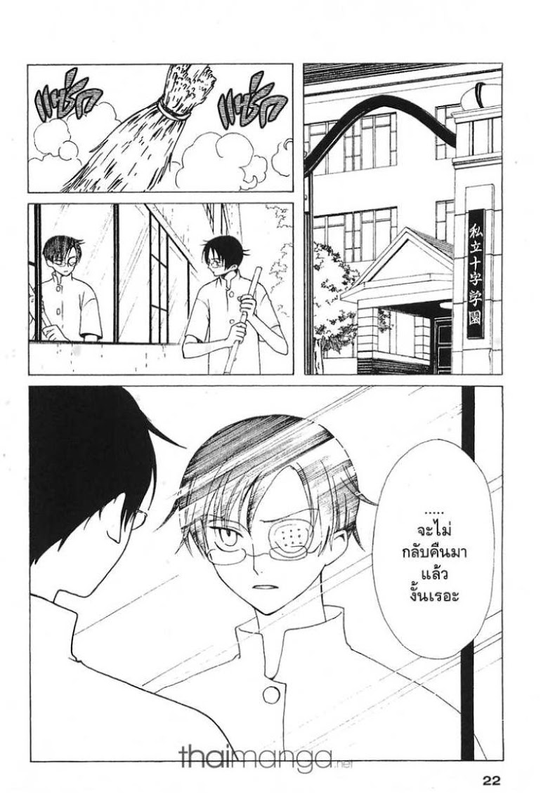 อ่าน xxxHOLiC