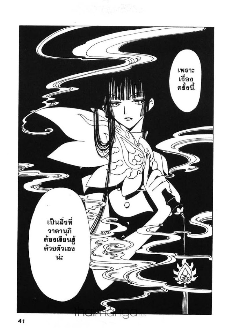 อ่าน xxxHOLiC