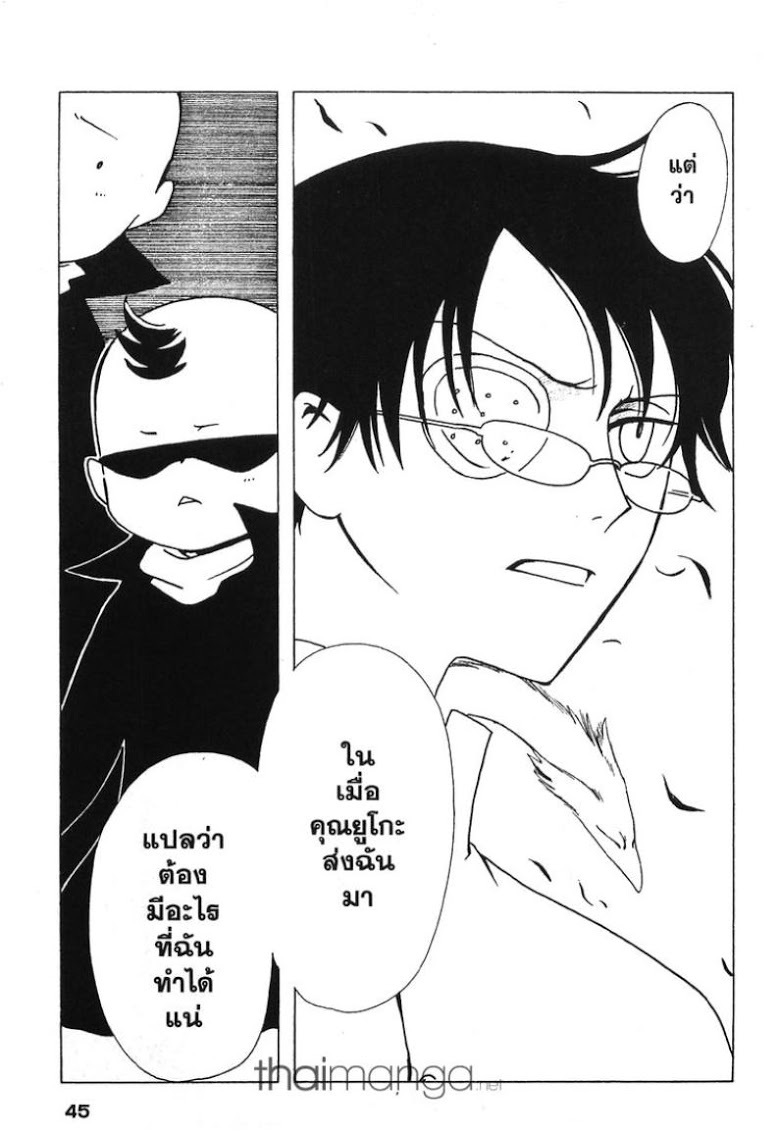 อ่าน xxxHOLiC