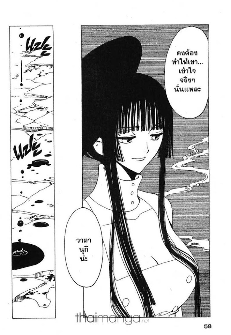 อ่าน xxxHOLiC