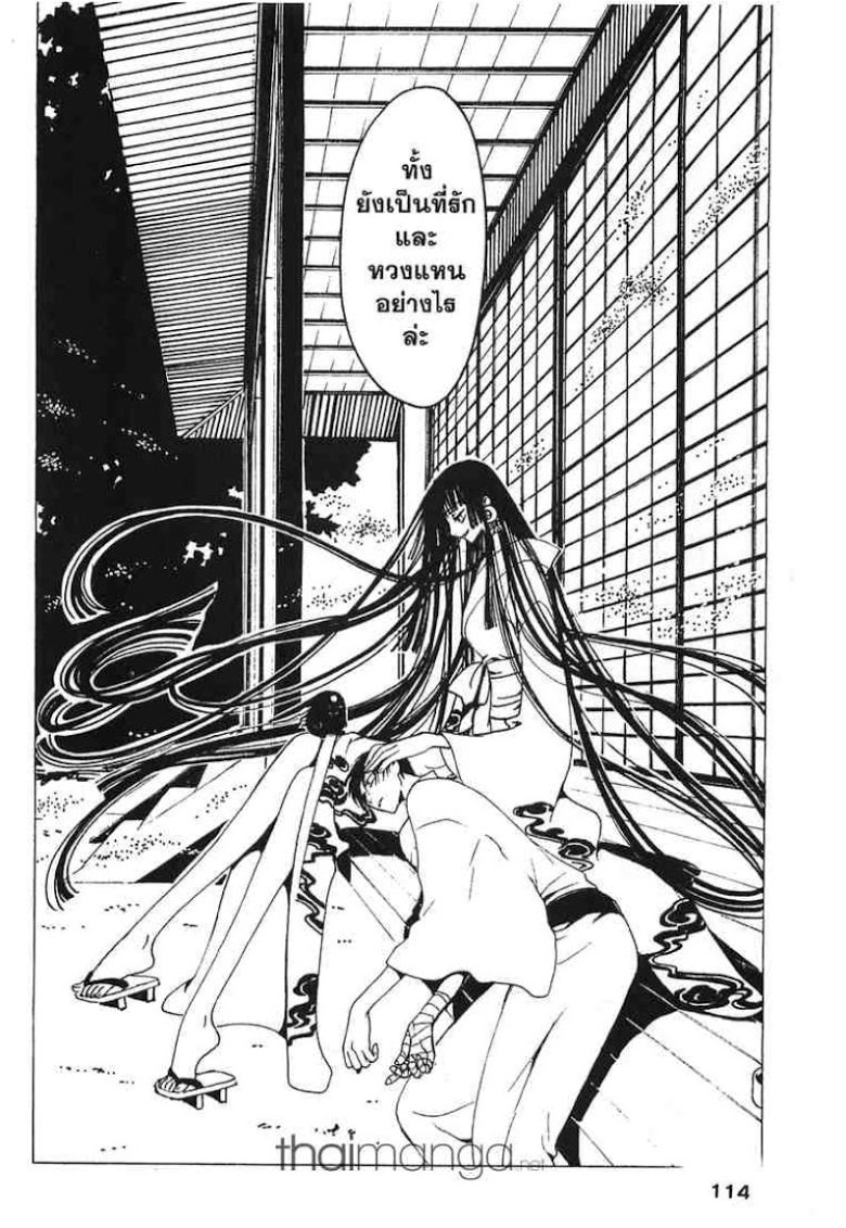 อ่าน xxxHOLiC