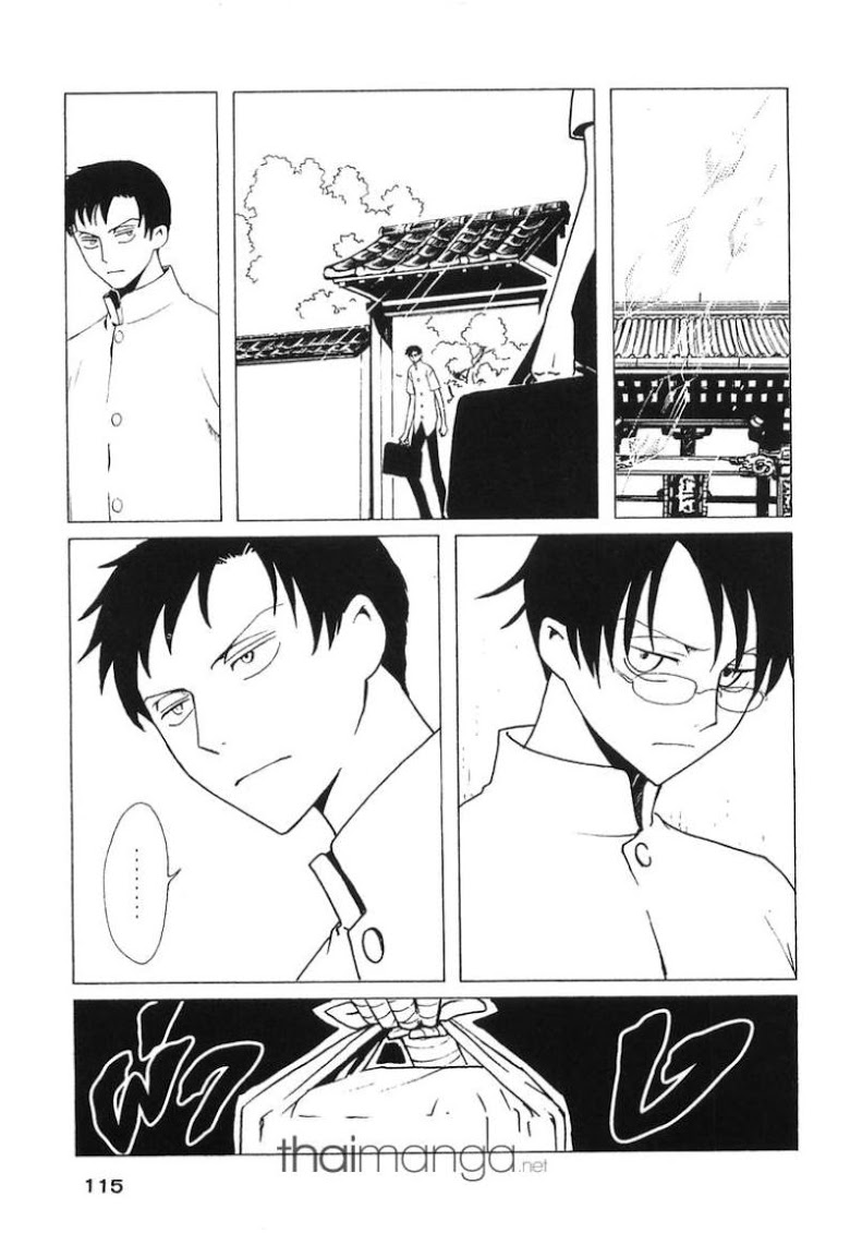 อ่าน xxxHOLiC