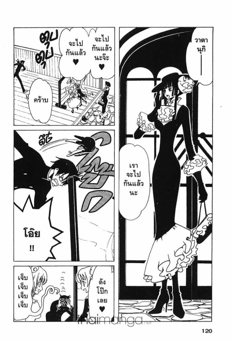 อ่าน xxxHOLiC