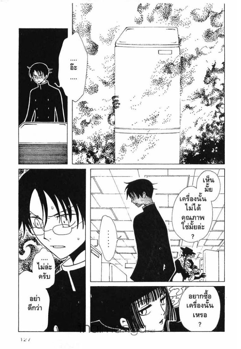 อ่าน xxxHOLiC