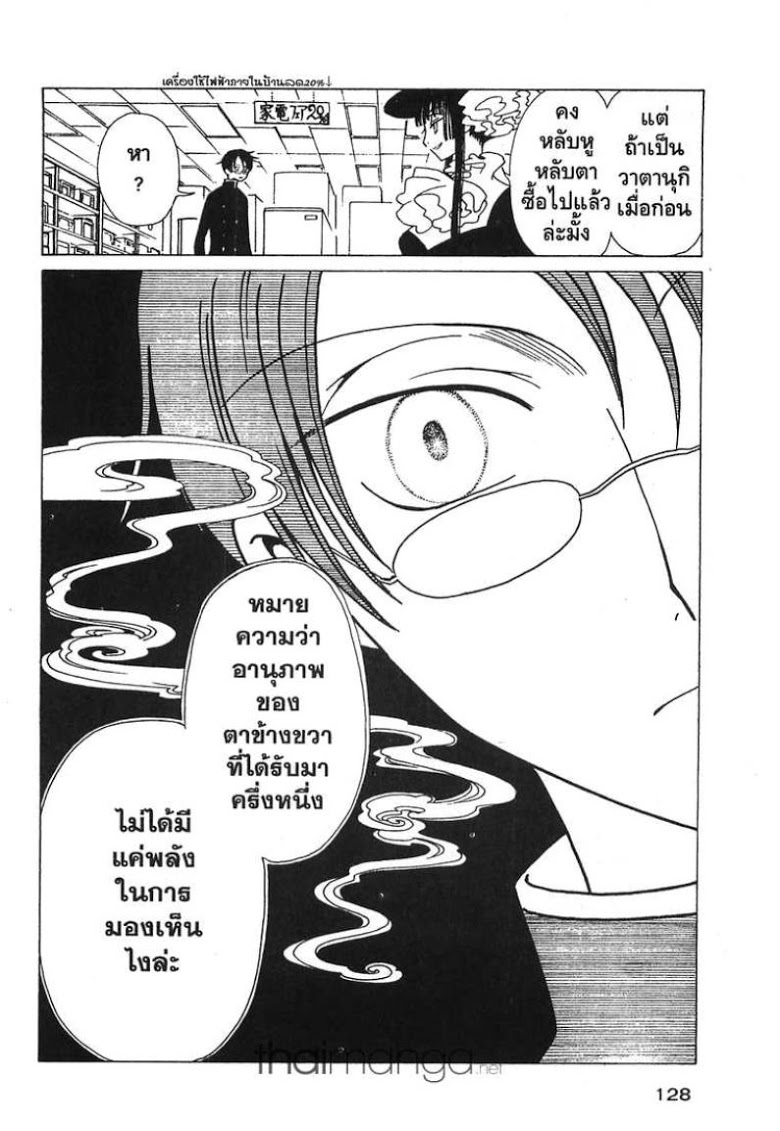 อ่าน xxxHOLiC