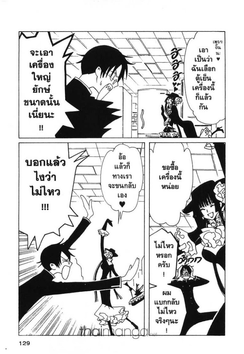 อ่าน xxxHOLiC