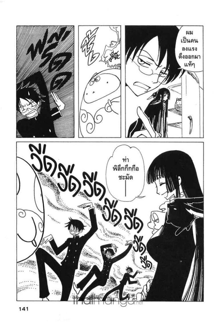 อ่าน xxxHOLiC