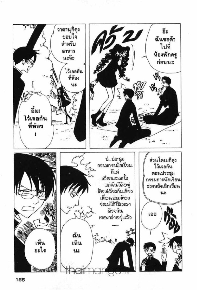 อ่าน xxxHOLiC