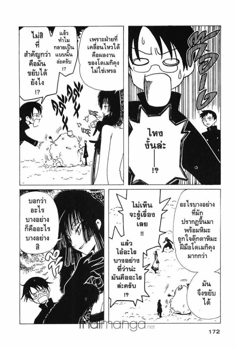 อ่าน xxxHOLiC