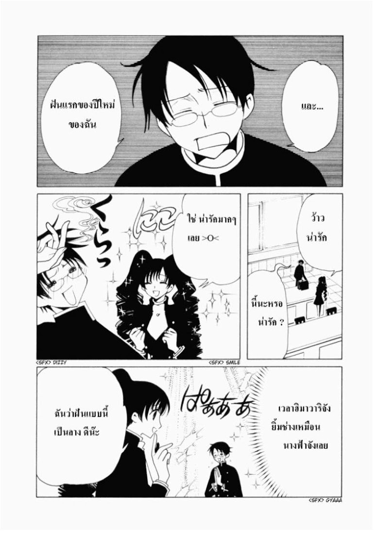 อ่าน xxxHOLiC