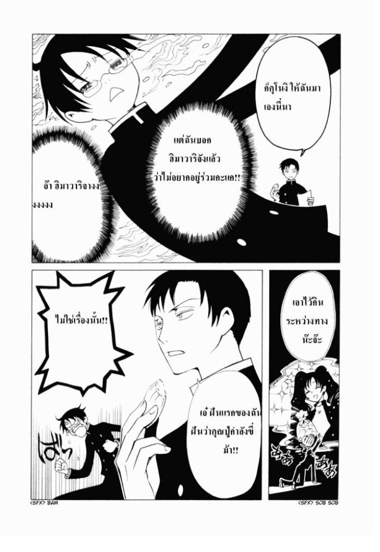 อ่าน xxxHOLiC