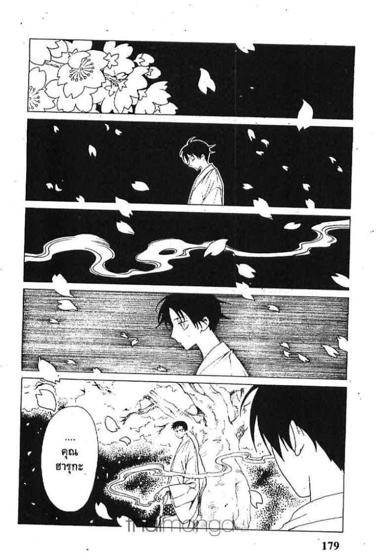 อ่าน xxxHOLiC