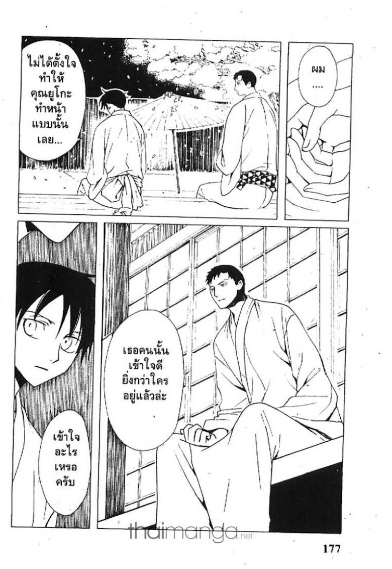 อ่าน xxxHOLiC