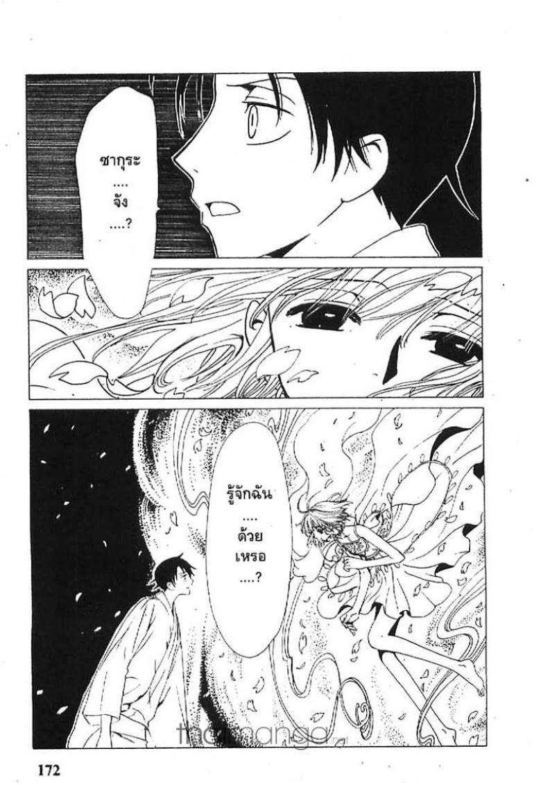 อ่าน xxxHOLiC