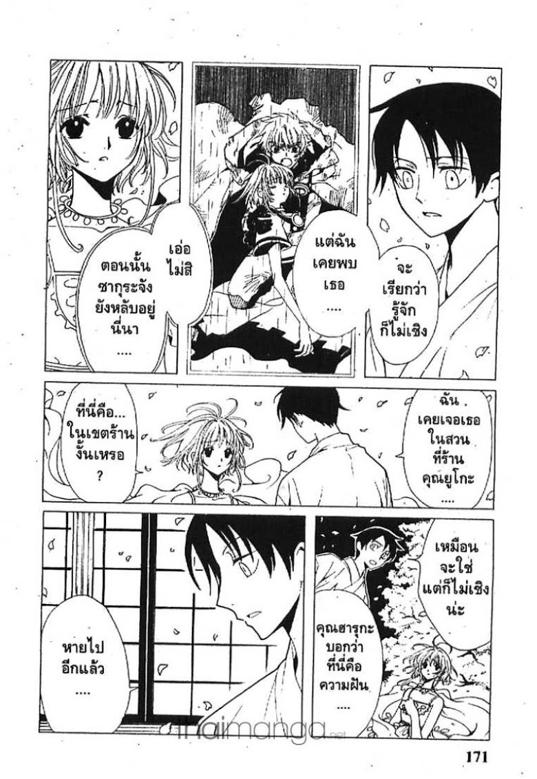 อ่าน xxxHOLiC