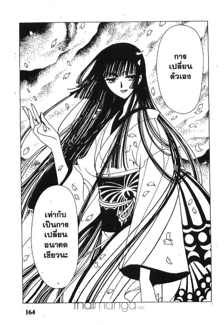 อ่าน xxxHOLiC