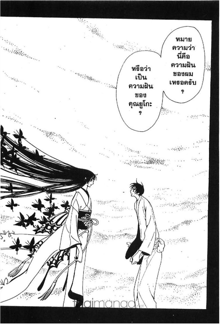 อ่าน xxxHOLiC