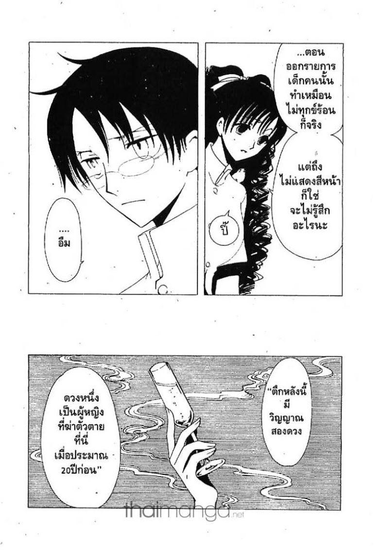 อ่าน xxxHOLiC