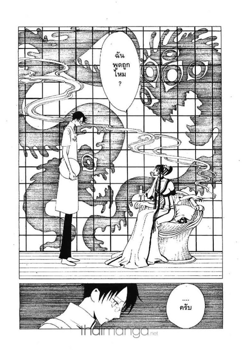 อ่าน xxxHOLiC