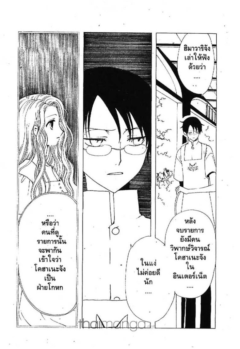 อ่าน xxxHOLiC