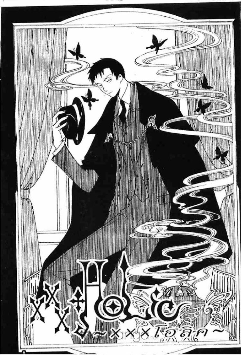 อ่าน xxxHOLiC