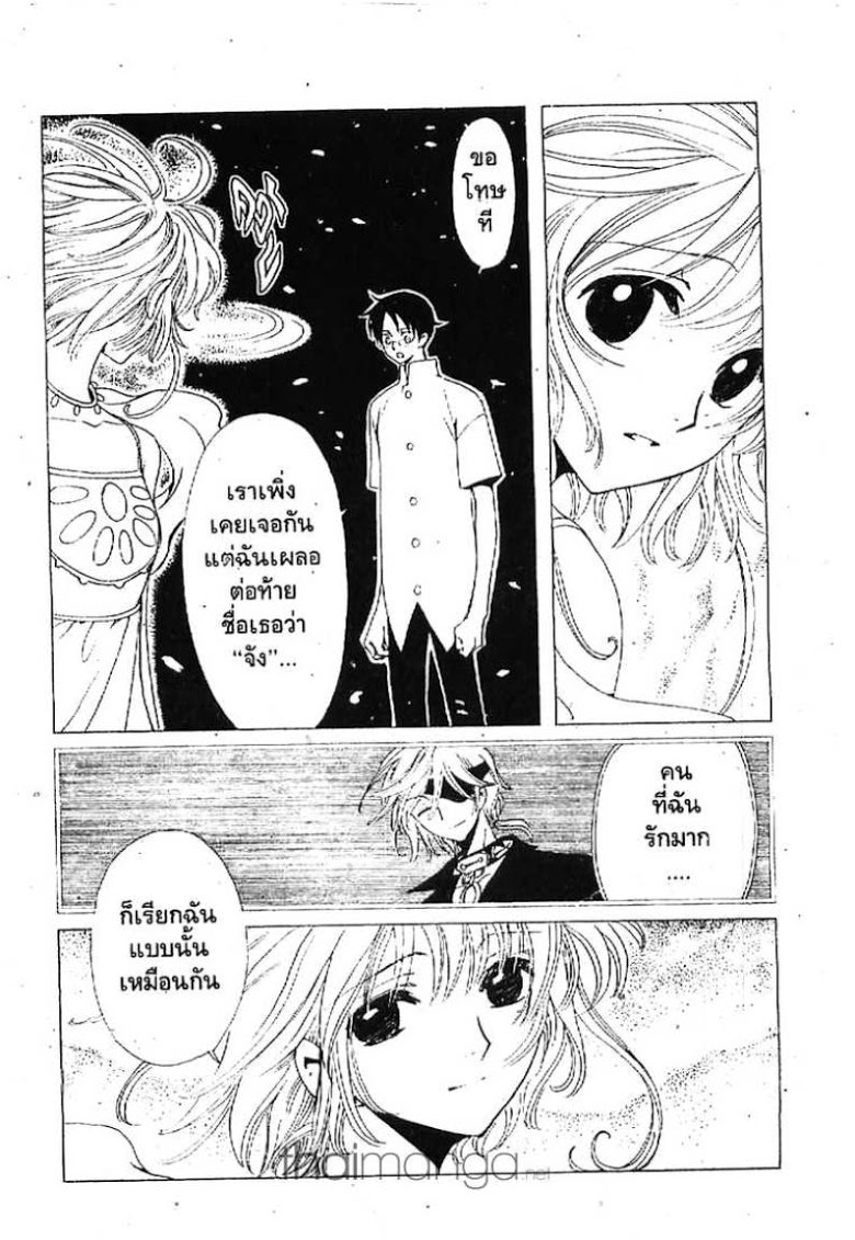 อ่าน xxxHOLiC