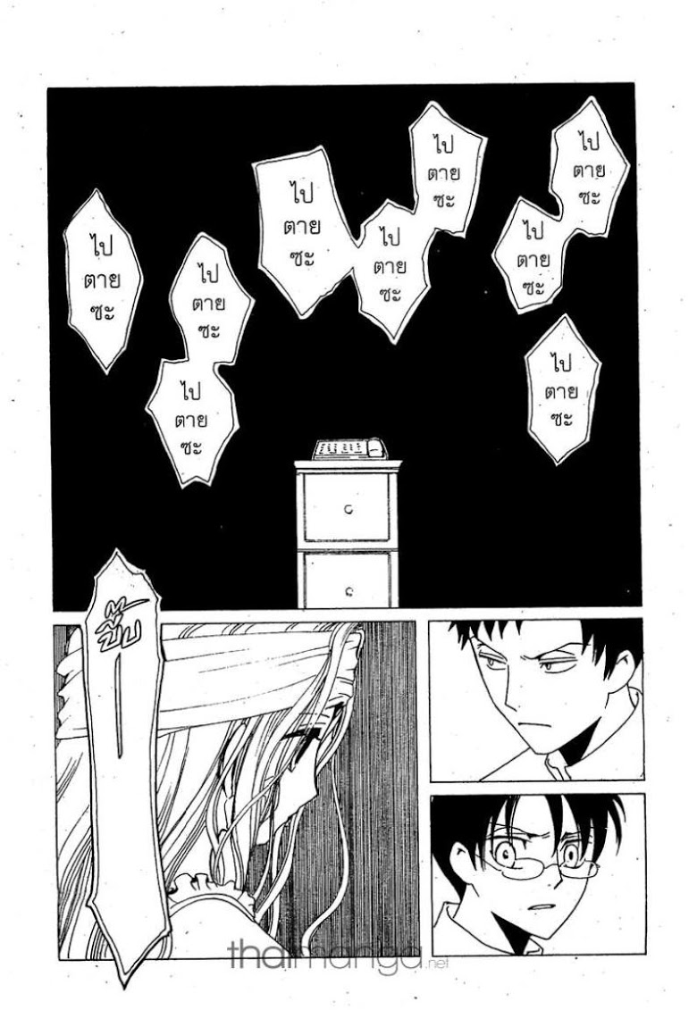 อ่าน xxxHOLiC