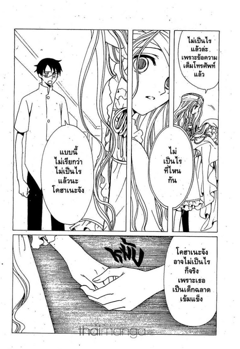 อ่าน xxxHOLiC