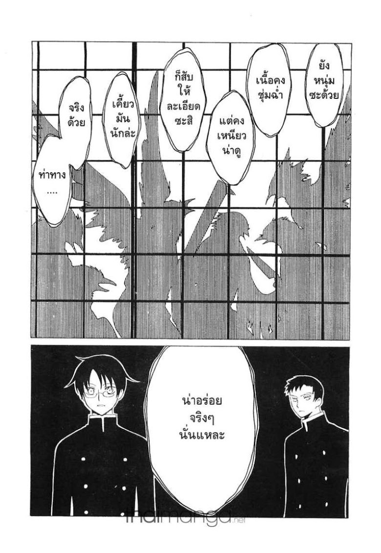 อ่าน xxxHOLiC