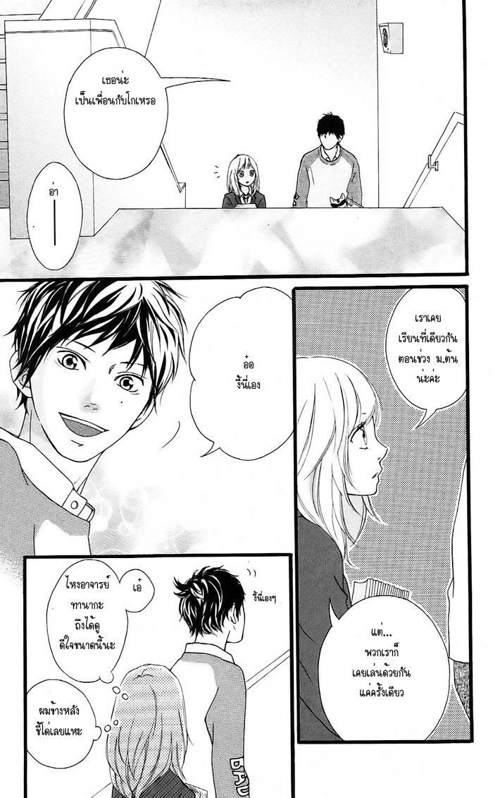 อ่าน Ao Haru Ride