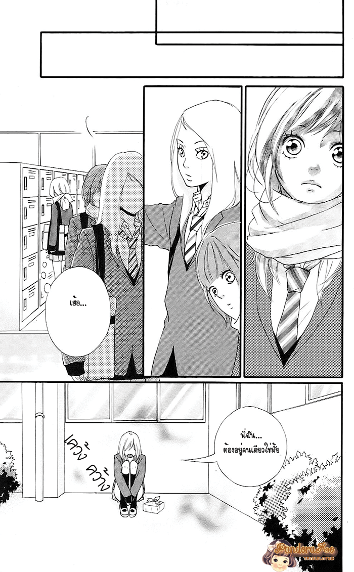 อ่าน Ao Haru Ride