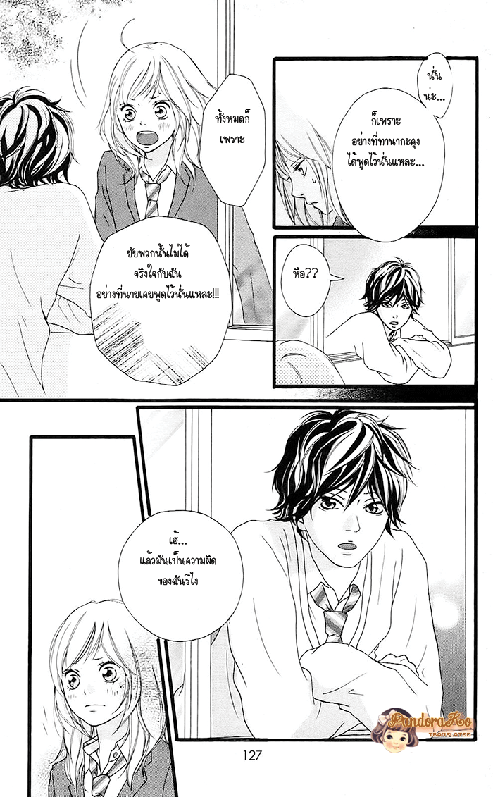 อ่าน Ao Haru Ride