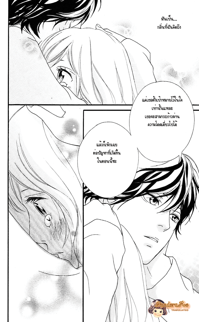 อ่าน Ao Haru Ride