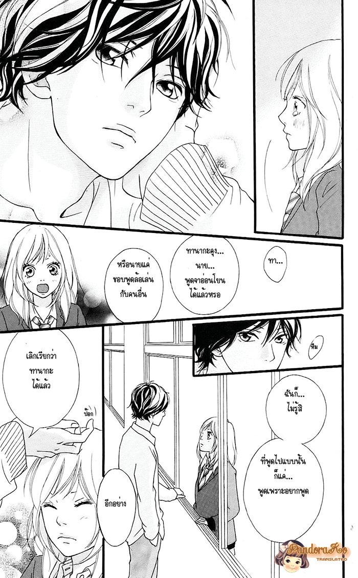 อ่าน Ao Haru Ride