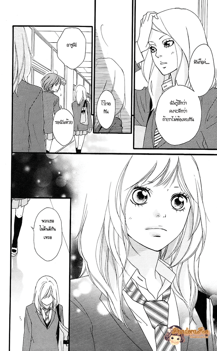 อ่าน Ao Haru Ride