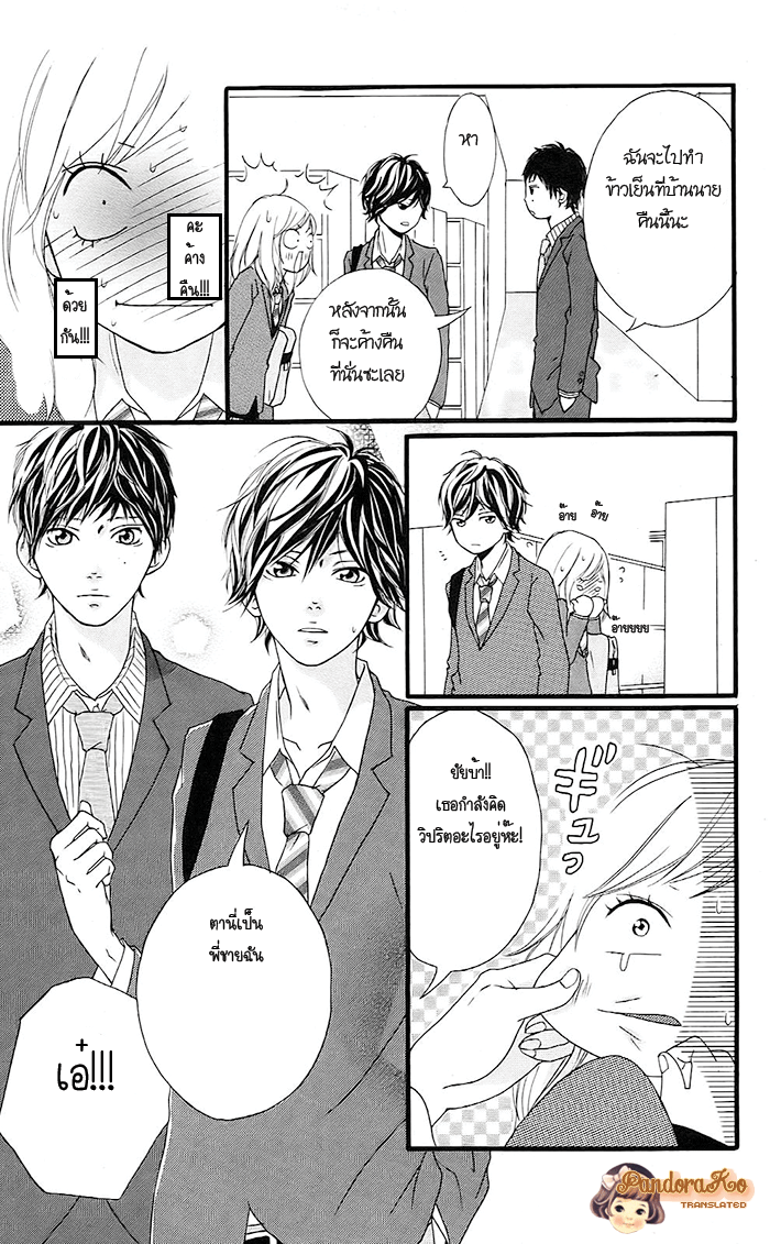 อ่าน Ao Haru Ride