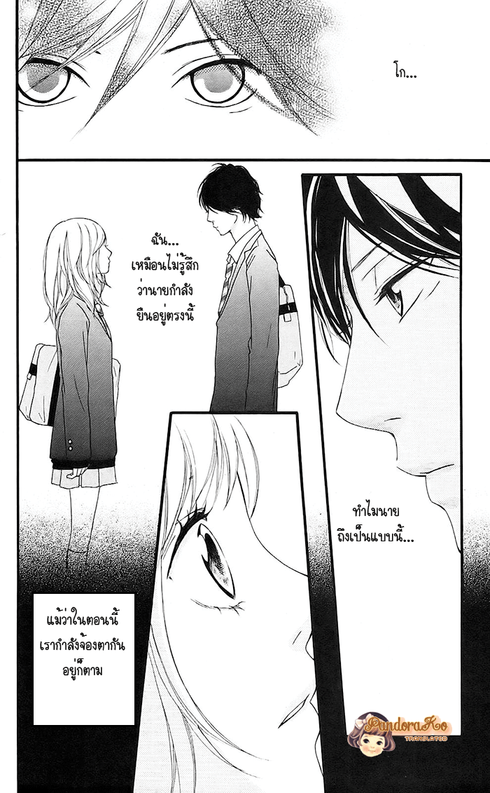 อ่าน Ao Haru Ride