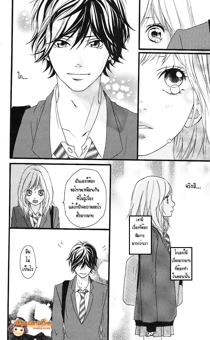 อ่าน Ao Haru Ride