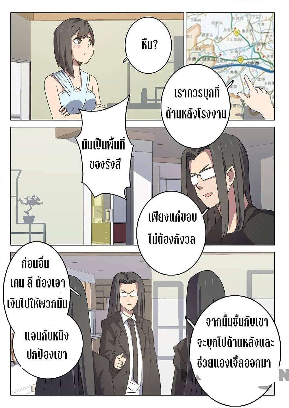 อ่าน Chromosome 47