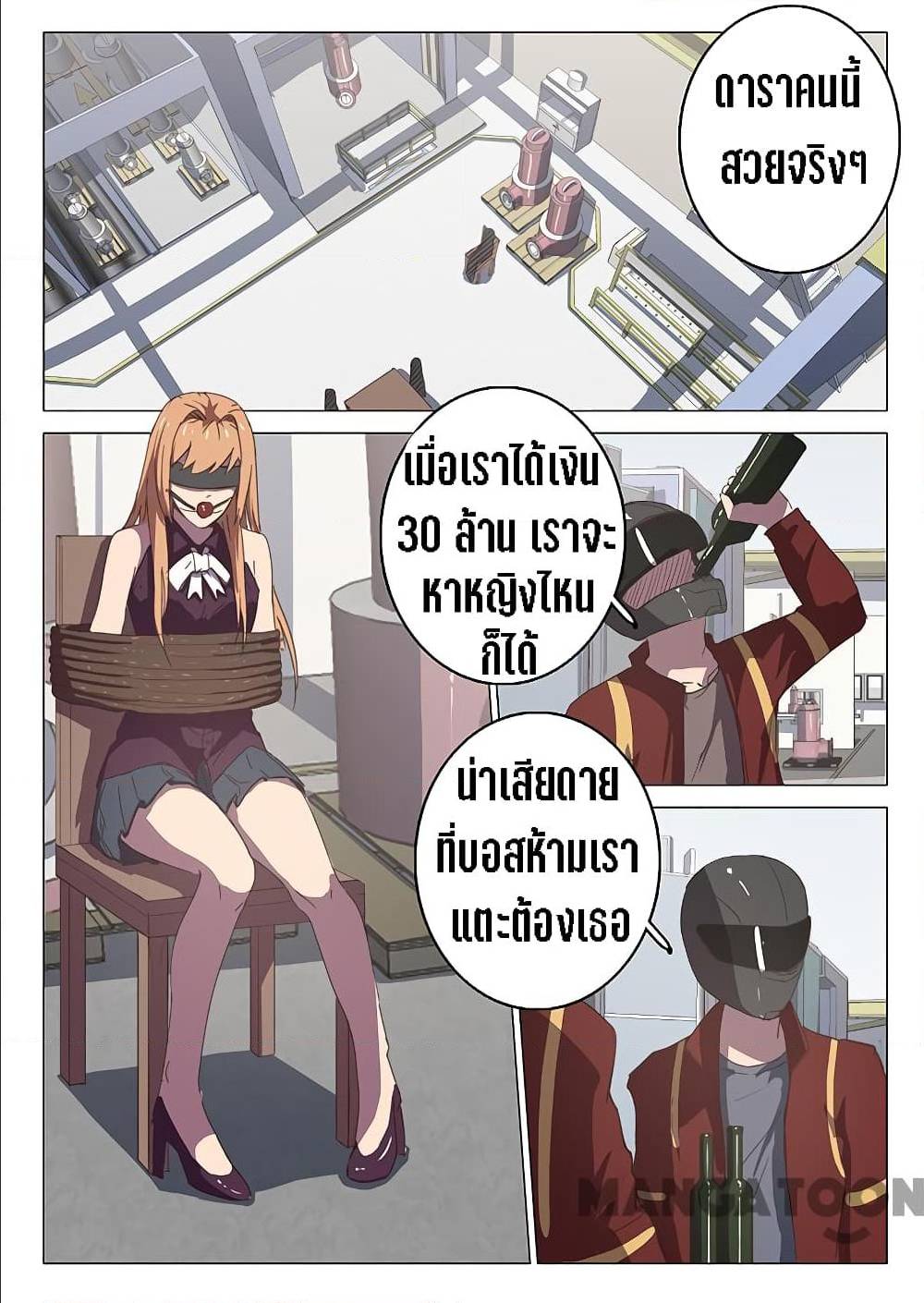 อ่าน Chromosome 47