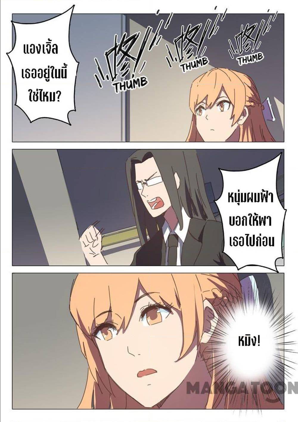 อ่านมังงะ การ์ตูน