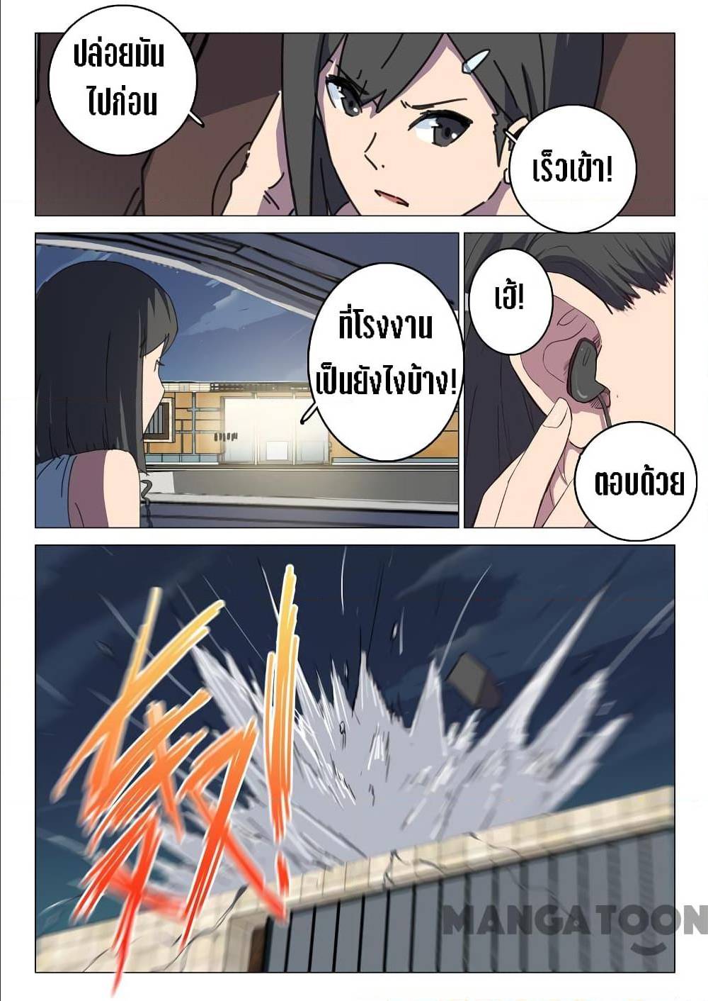 อ่านมังงะ การ์ตูน