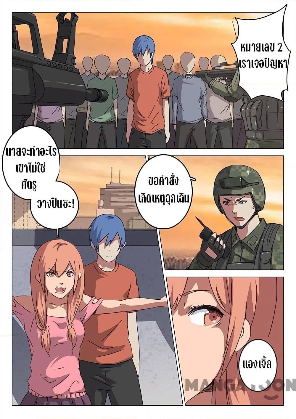 อ่าน Chromosome 47