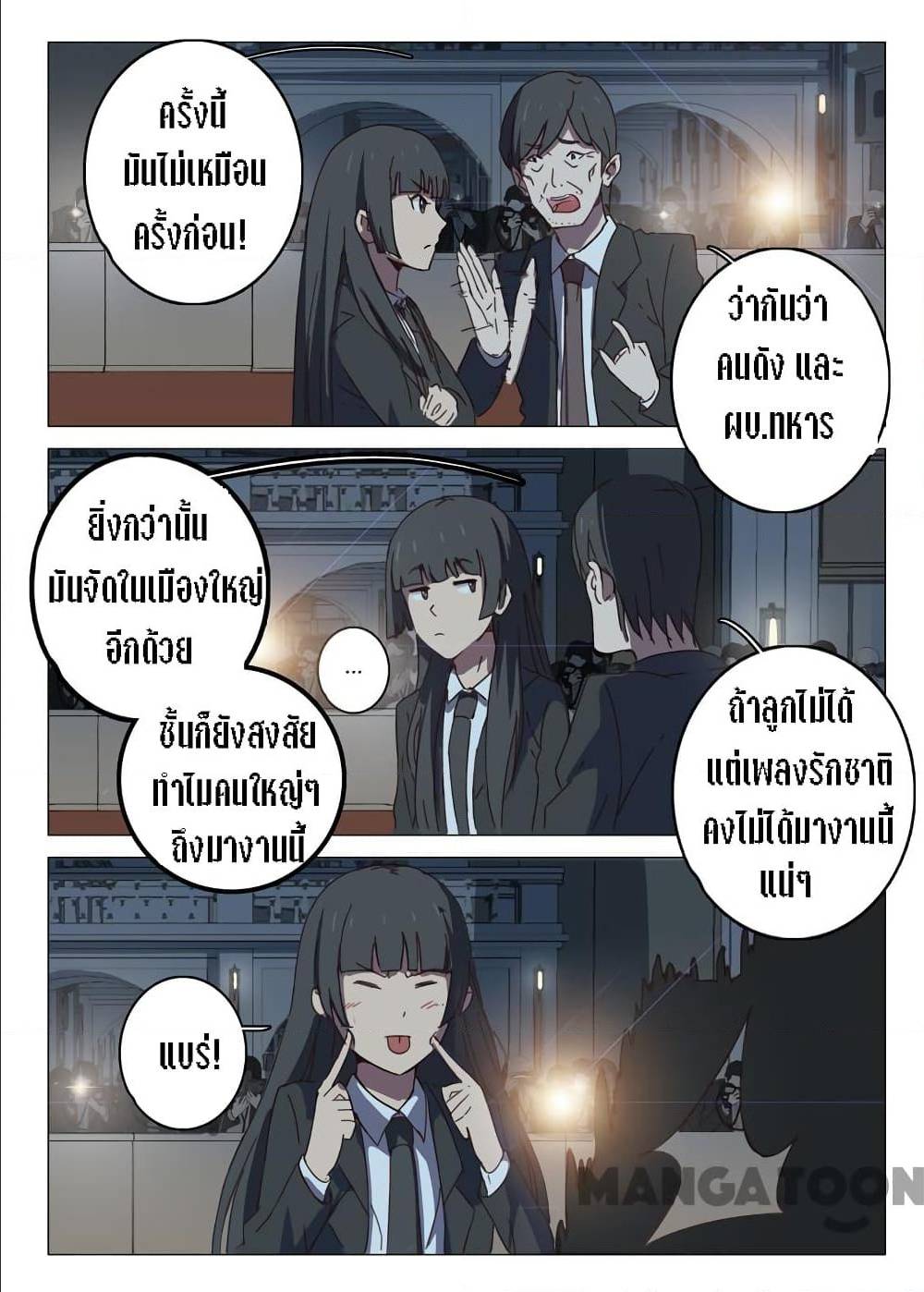 อ่าน Chromosome 47