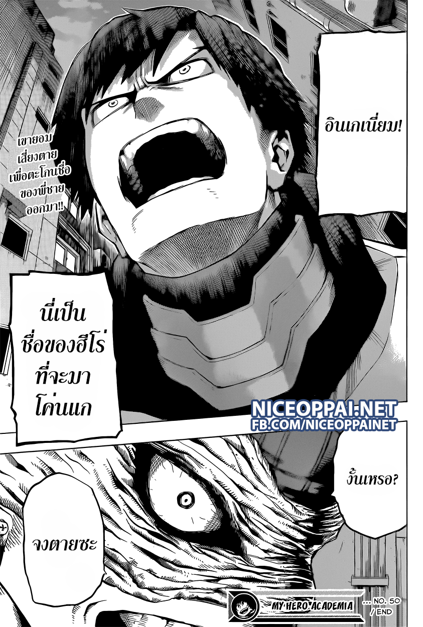 อ่าน Boku no Hero Academia