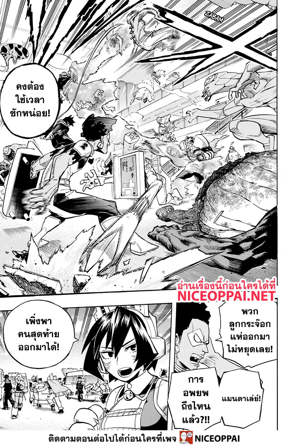 อ่าน Boku no Hero Academia