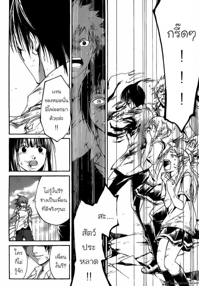 อ่าน Code Breaker